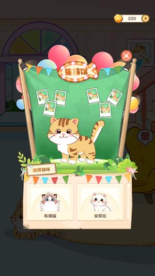 桌面喵14