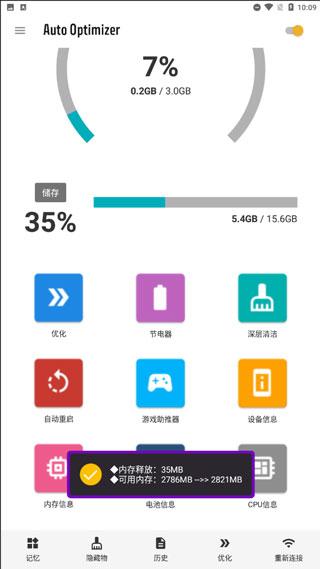 Auto Optimizer5