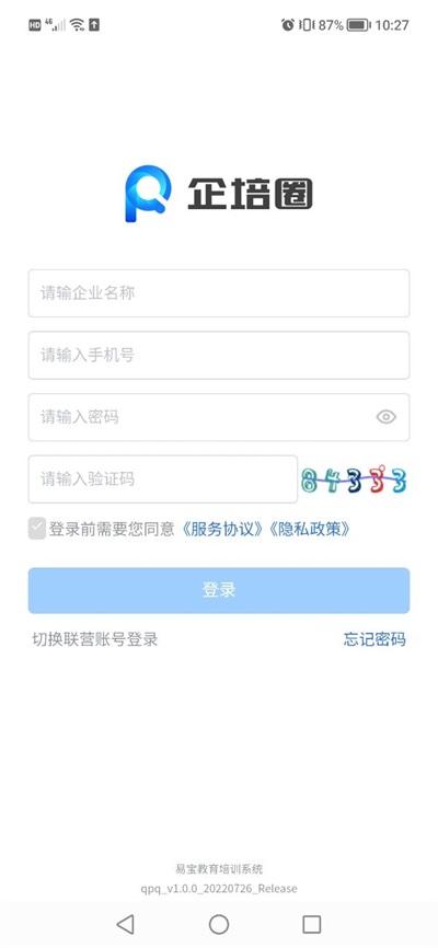 企培圈app最新版