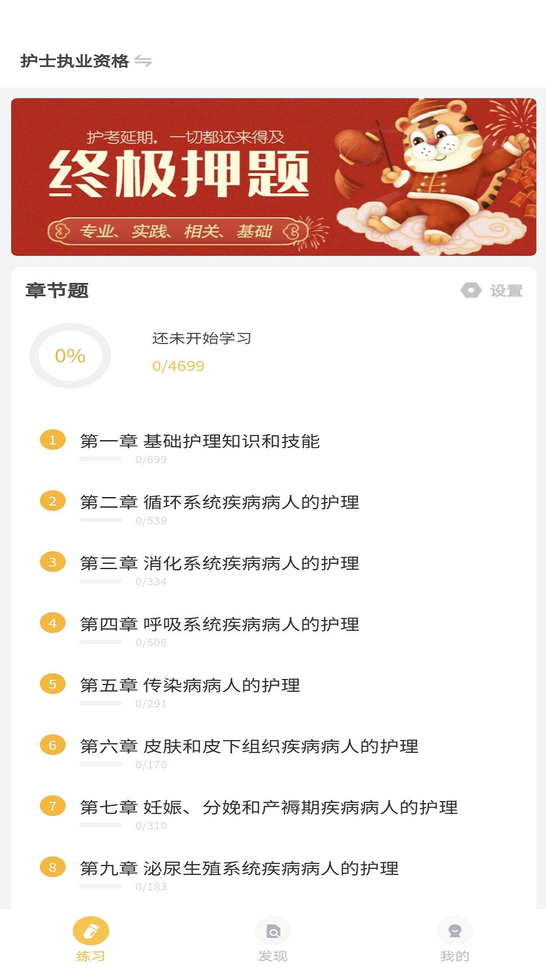 智杰题库软件
