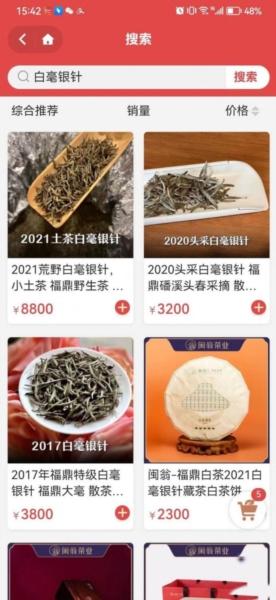 茶器家1
