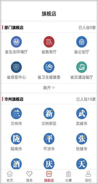 甘快办图5