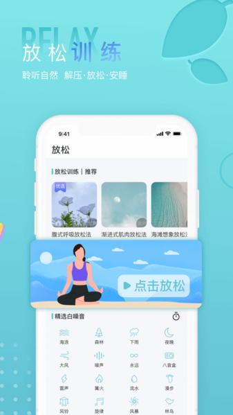 小梦睡眠图片1