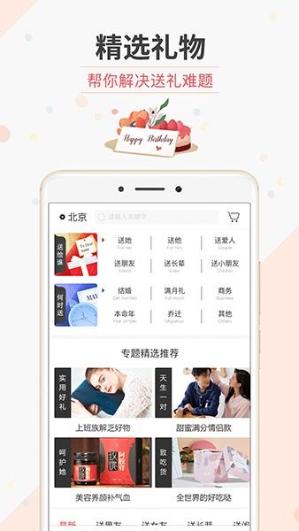 生日管家APP图片2
