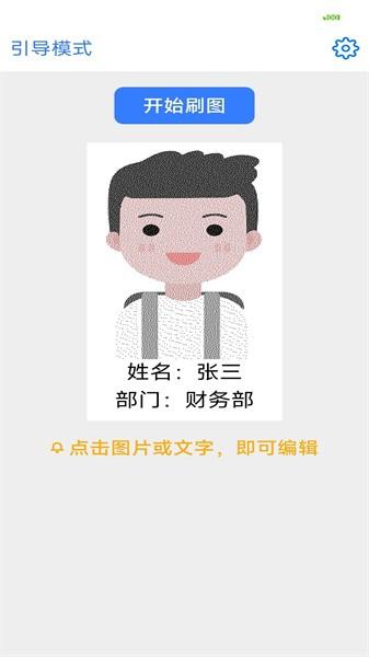 访客卡图片