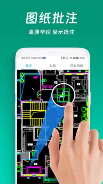 免费cad看图王手机版 安卓版v1.1.9 安卓版v1.1.9