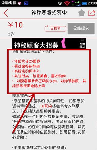 微差事图片7