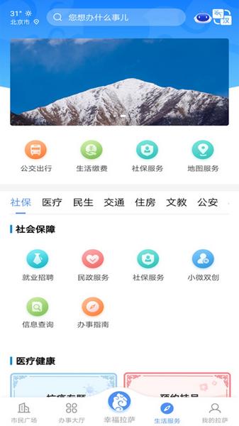 幸福拉萨1