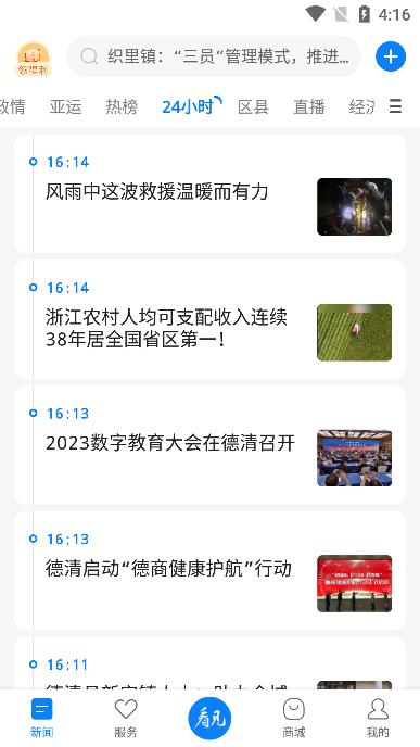 南太湖号APP图片13