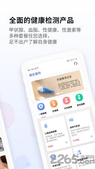 佳检健康图片