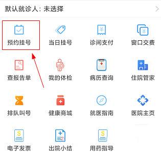 北京燕化医院app图片4