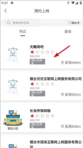 文旅通13