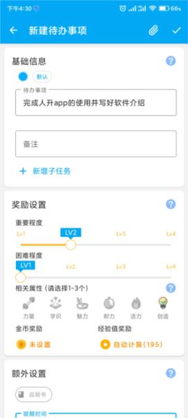 人升app图片6