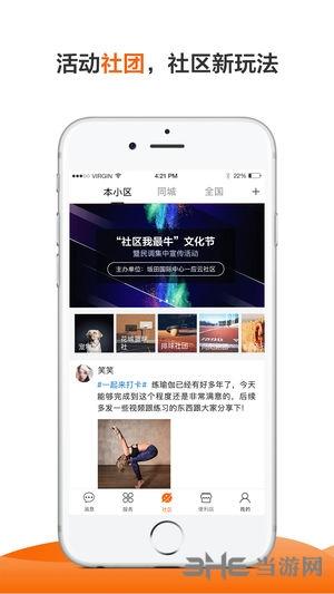 一应生活app宣传图2