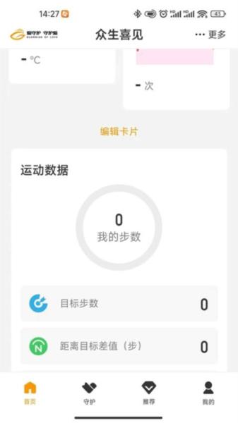 众生喜见图片