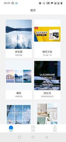 拼图专家app图片2