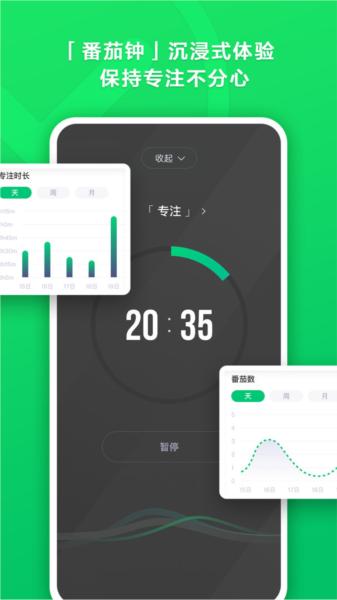 verse时间管理app图片2