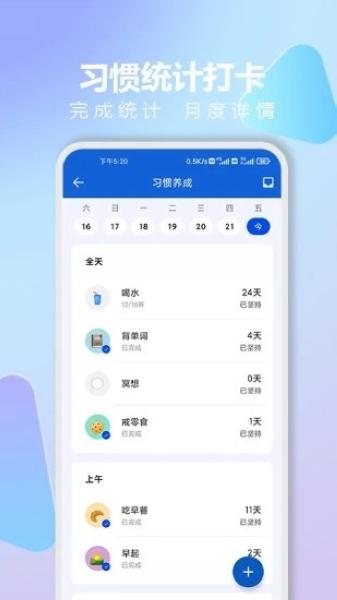 时光清单2