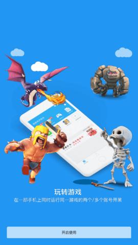 KING国体框架app免费版