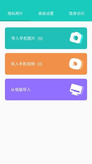 私享相册app 最新版v4.2.31 最新版v4.2.31