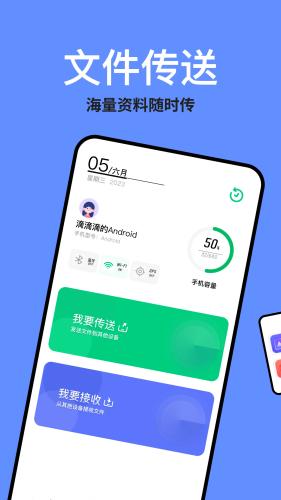 TapQuick助手 安卓版v1.8 安卓版v1.8