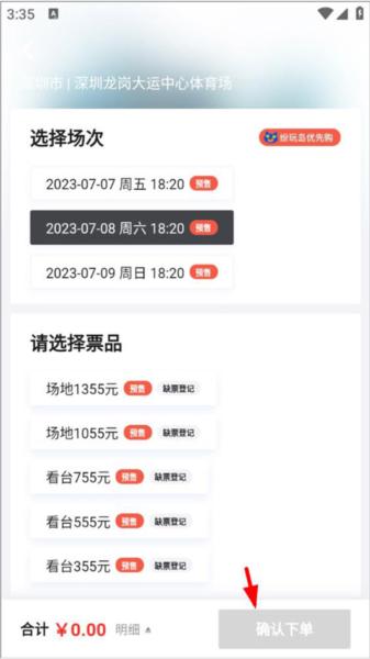 纷玩岛APP图片6