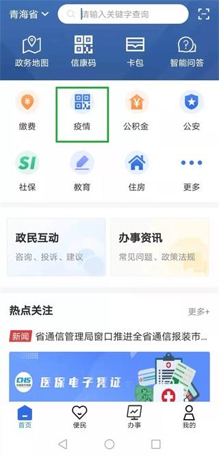 青松办10
