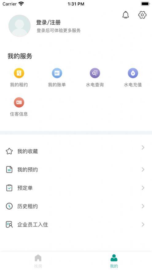 绿城长租公寓软件