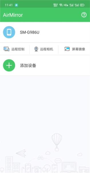 AirDroid图片3