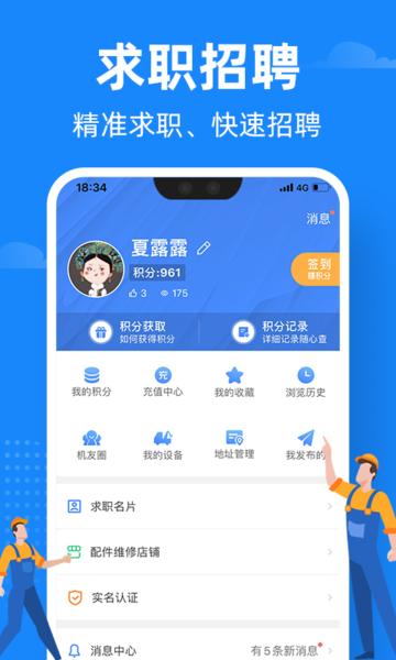 神州机械图片1