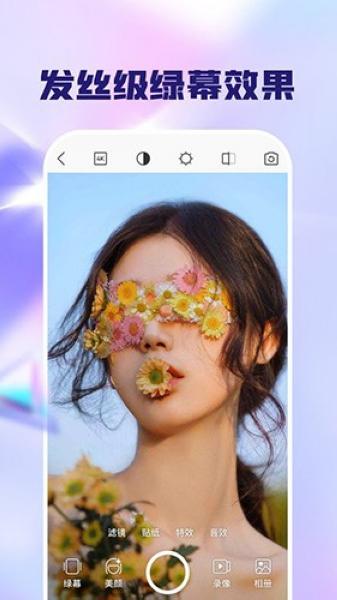 闪念相机图片3