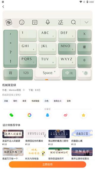 搜狗输入法三星版图片3