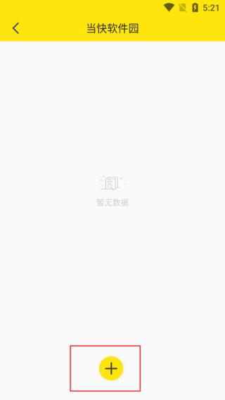 提词器大师6