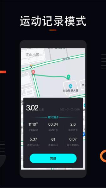 运动跑步图片