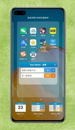 daysmatter软件图片8