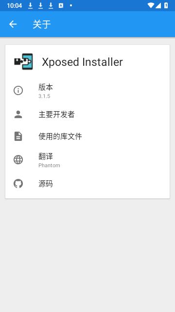 xposed框架87版安装包