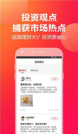 挖财宝图片1