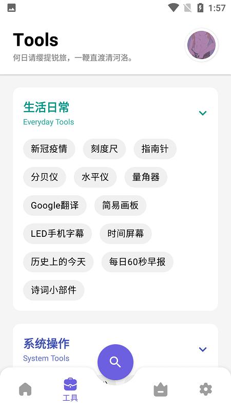 简助手1.0.9