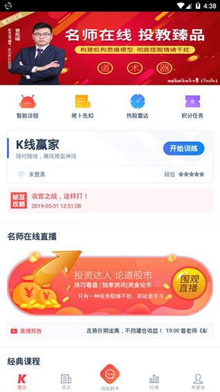 牛股王量化决策APP图片1
