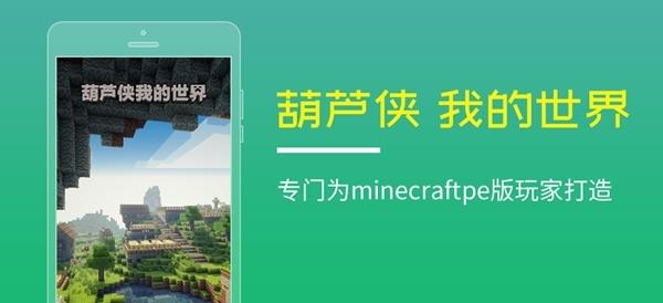 葫芦侠3楼图片7