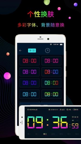 桌面模拟时钟app图片2