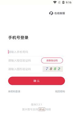 复兴壹号 交党费
