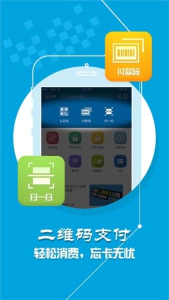 小灵龙校园一卡通图片3