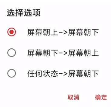 MacroDroid图片8