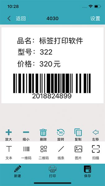 barsoft云标签 最新版v1.9.8 最新版v1.9.8