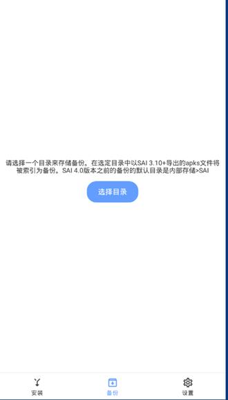 Split APKs Installer图片2