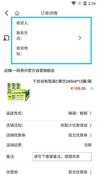 一码贵州app图片16