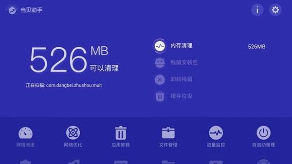 当贝助手电视版安装包 最新版v3.9.5 最新版v3.9.5