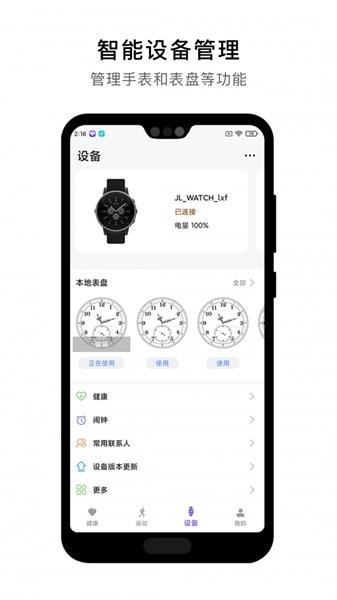 宜动健康图片1