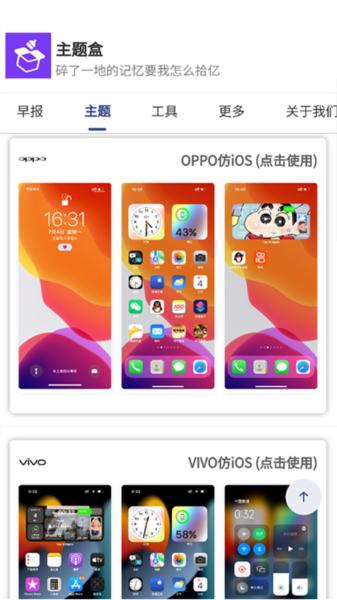 主题盒图片4